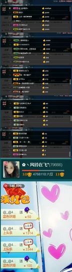 风铃在飞🍀守望幸福主播照片