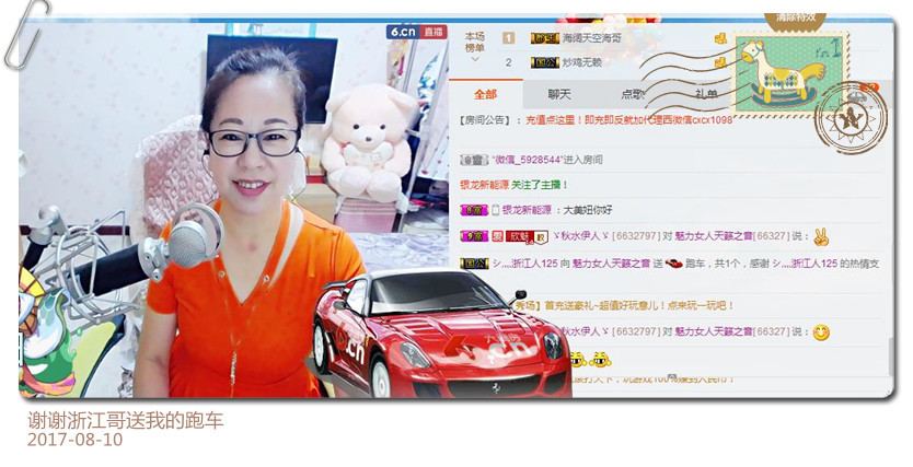 魅力女人唱民歌的图片
