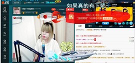 ☆缘☆酒妹主播照片