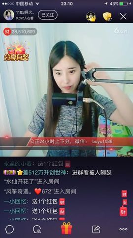 _夏殤主播照片