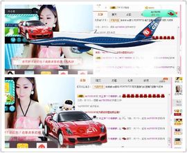 林妹妹不定时直播主播照片