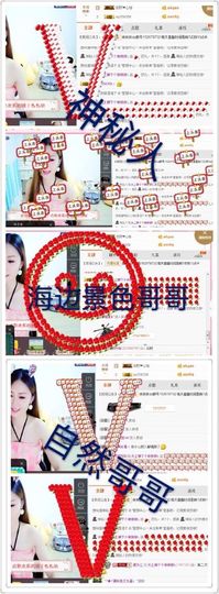 林妹妹不定时直播主播照片