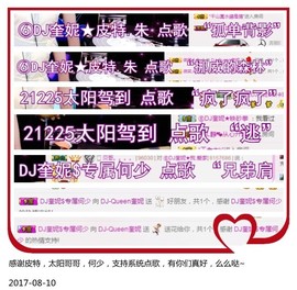 DJ21225主播照片
