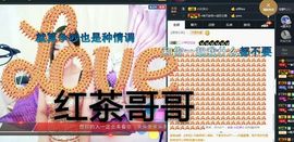 娇🌺风里雨里等你主播照片