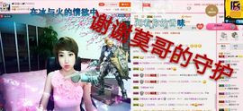 丫头👉小醋儿妹主播照片