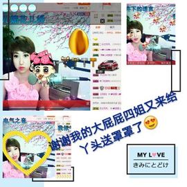 丫头👉小醋儿妹主播照片