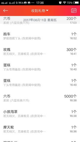 丫头是限量版全球仅一主播照片