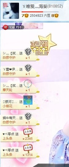 唯爱💖海葵主播照片