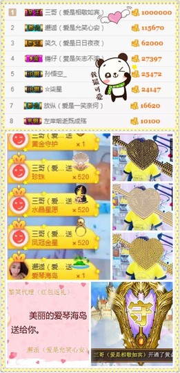 笑笑（爱是回忆美好）主播照片