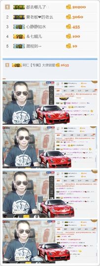 阿仁🎶主播照片