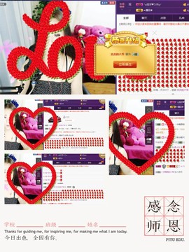 缘分主播主播照片