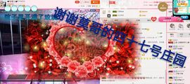 丫头👉小醋儿妹主播照片