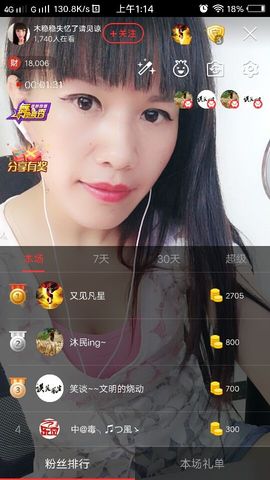 木稳稳761837主播照片