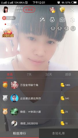 木稳稳761837主播照片
