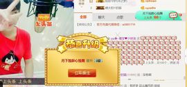 大吉大利😁主播照片
