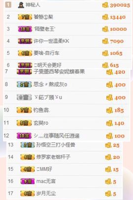 😊再见啦主播照片