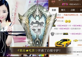 ゞ悠乐★婉儿つ主播照片