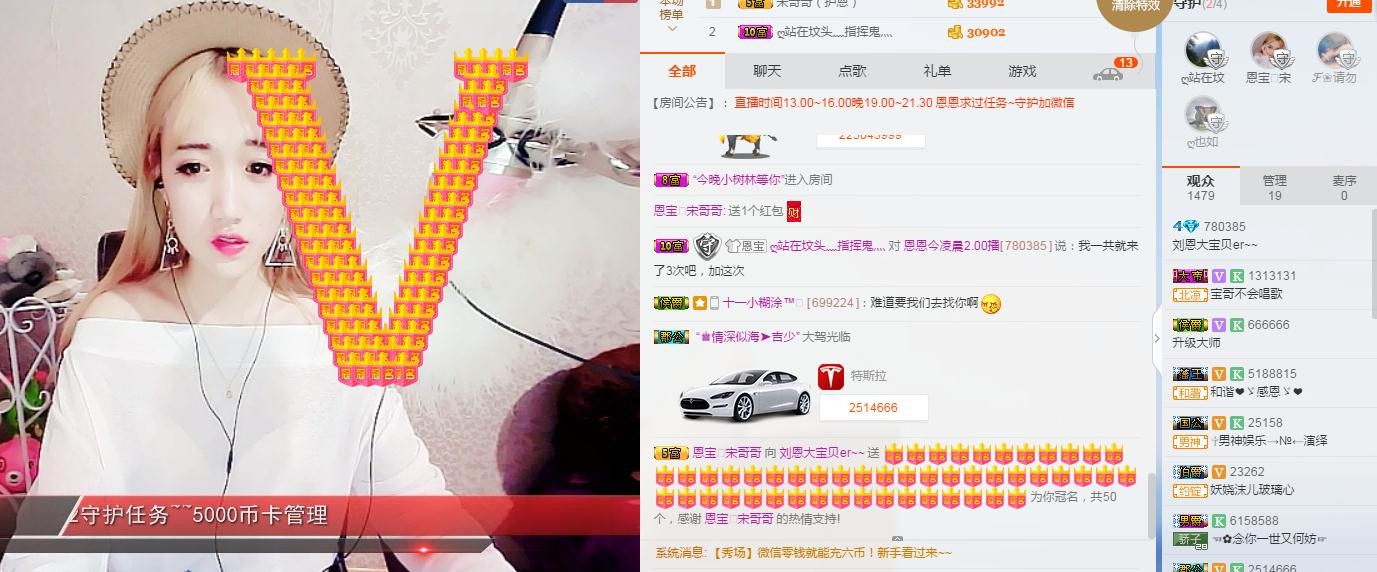 刘恩大宝贝er~~主播照片