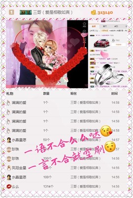 笑笑（爱是回忆美好）主播照片