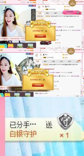 林妹妹不定时直播主播照片