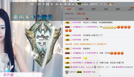 小小休息了主播照片