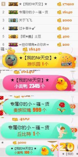 ★【你的№太阳】★主播照片