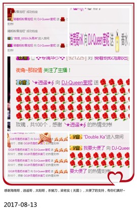 DJ21225主播照片