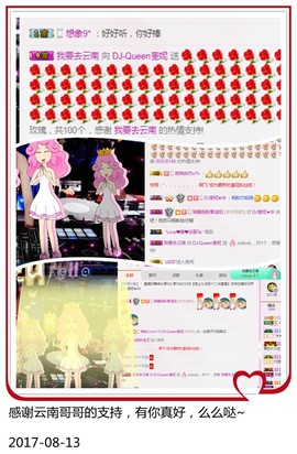 DJ21225主播照片