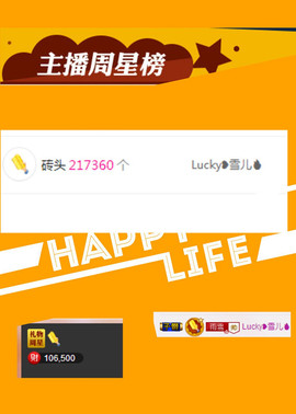 嗯哼……！主播照片