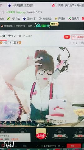 ❥百寶儿主播照片