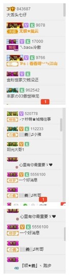 大舌头七仔主播照片