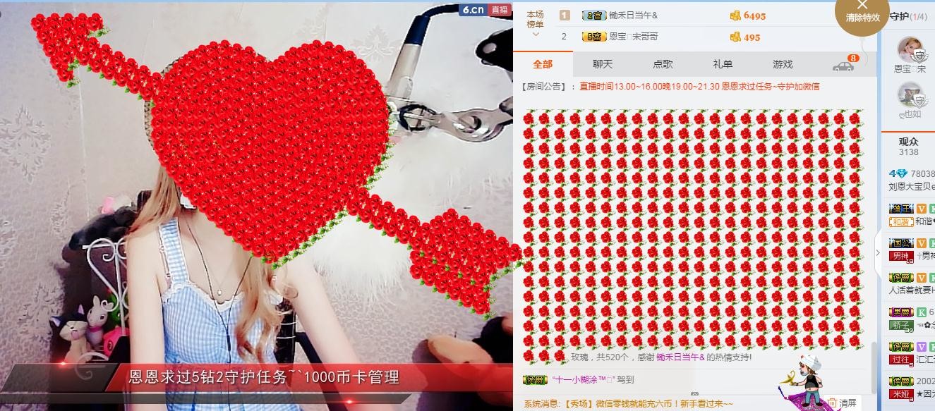 刘恩大宝贝er~~主播照片