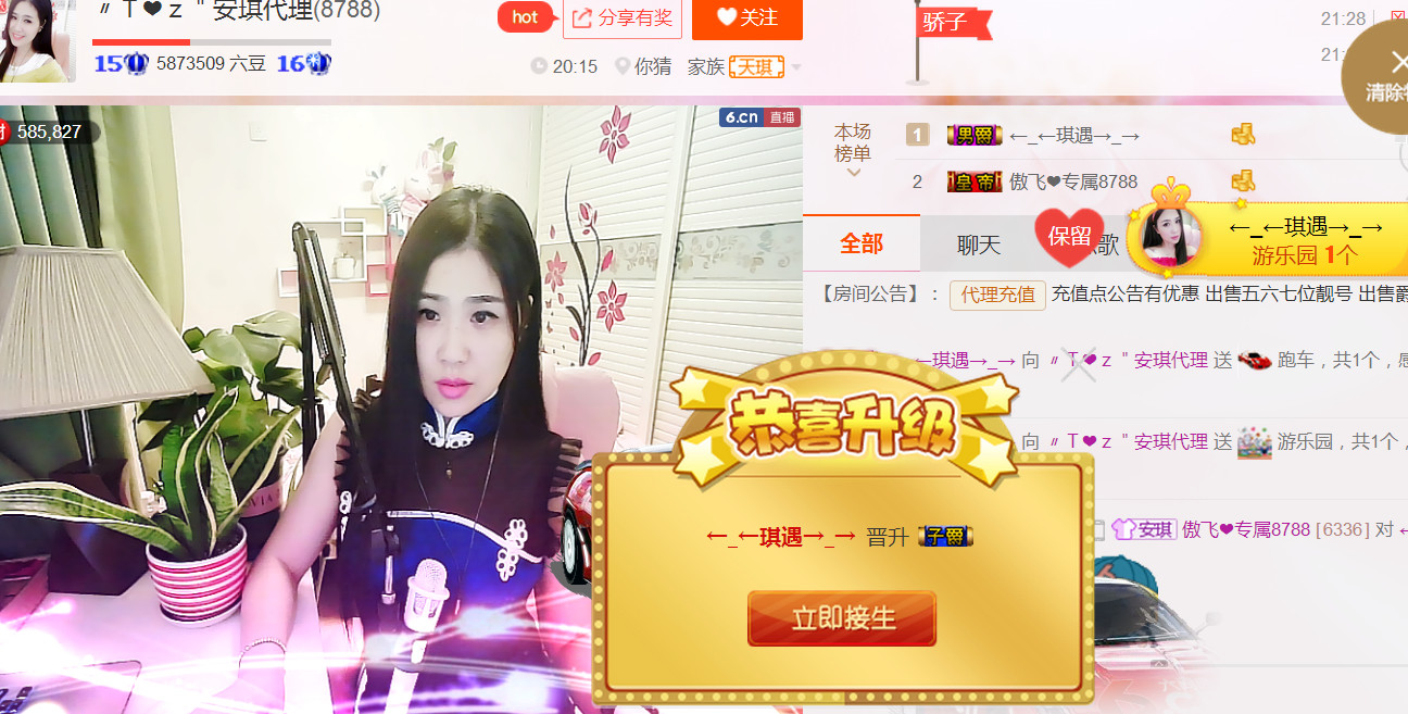 安琪同学的图片