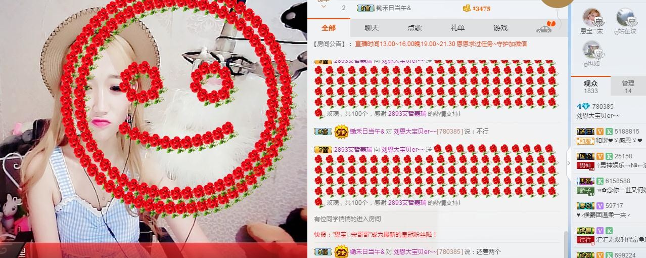 刘恩大宝贝er~~主播照片