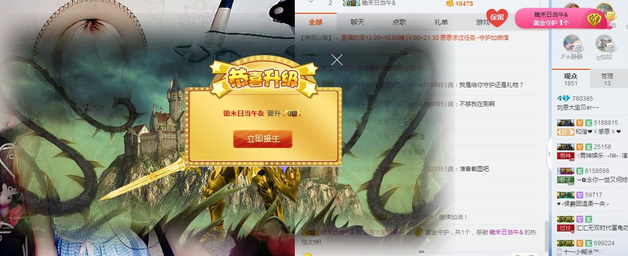刘恩大宝贝er~~主播照片