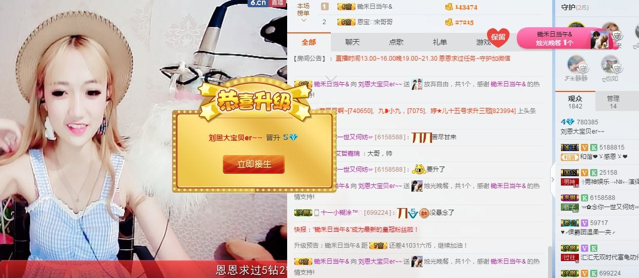刘恩大宝贝er~~主播照片