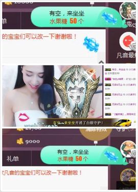 凡音🧡歌手加油主播照片