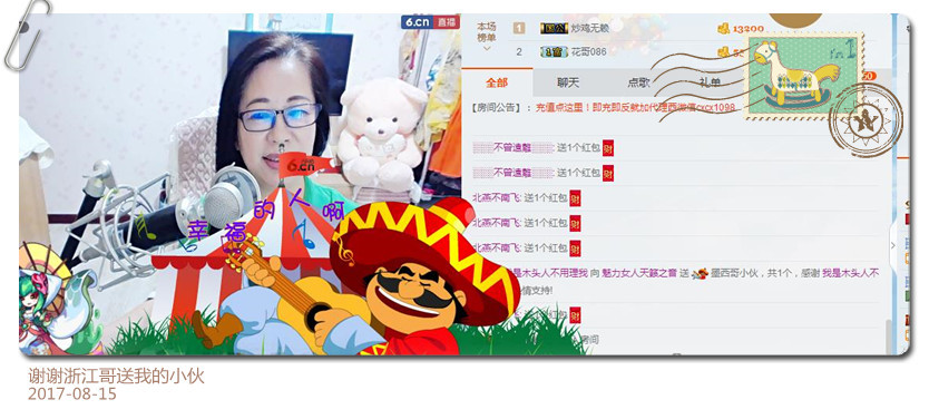 魅力女人唱民歌的图片