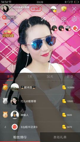 回忆不在永恒主播照片