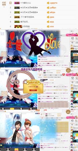 晓晓♚小暖主播照片