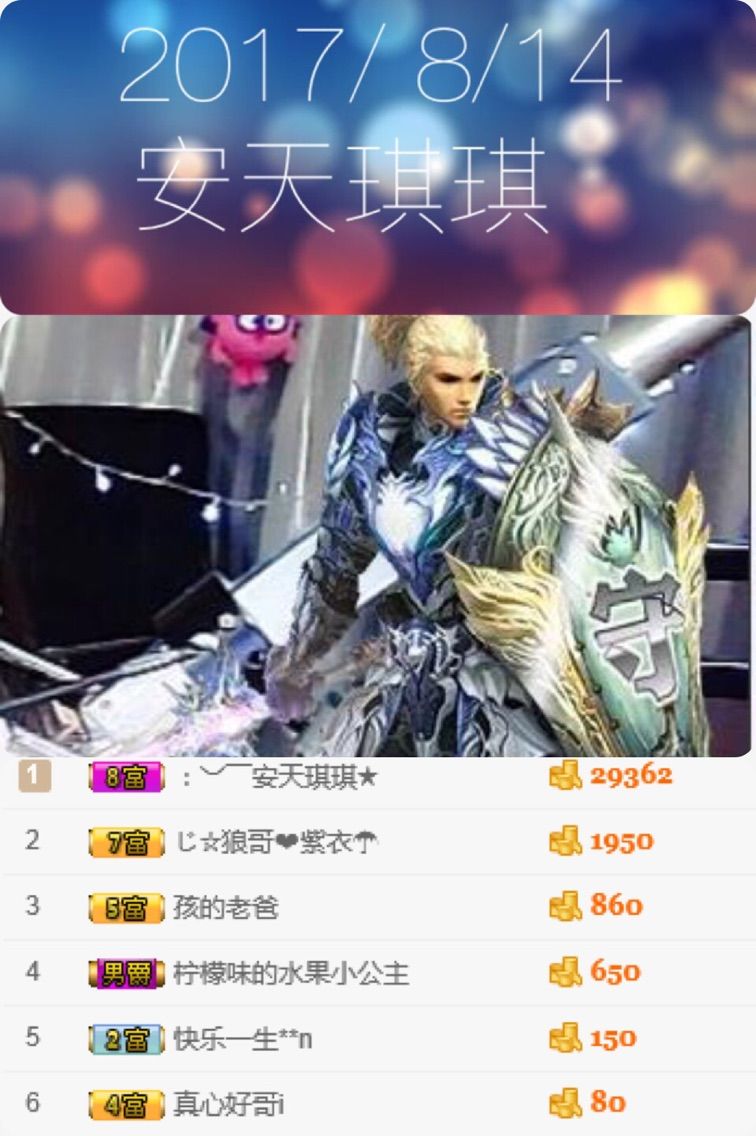心晨.的主播照片