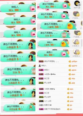 换号了…主播照片