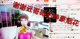 丫头👉小醋儿妹主播照片