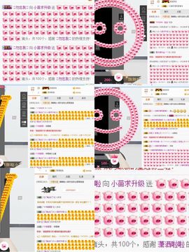 萌萌哒胖苗主播照片
