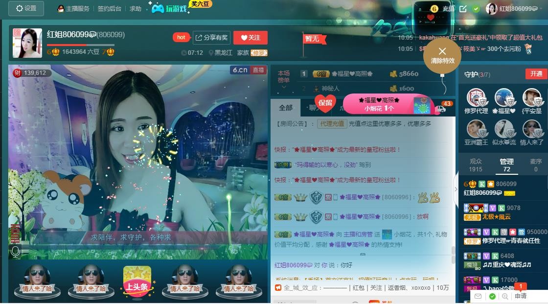 红姐💞静静听歌🎶的图片
