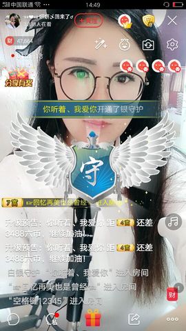 ☜❤☞风一样的女子主播照片