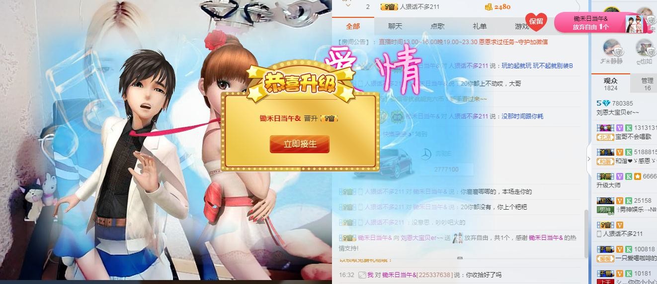刘恩大宝贝er~~主播照片
