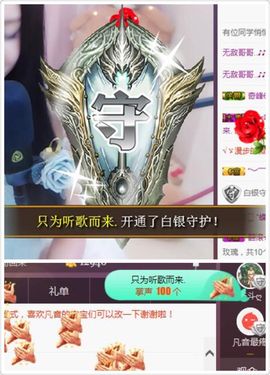 凡音🧡歌手加油主播照片