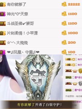 是心伊呀主播照片