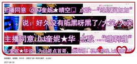 DJ21225主播照片